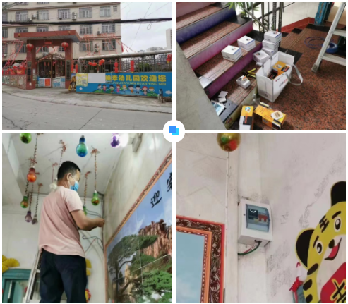 开云手机入口-开云(中国)广西智慧校园安全用电落地案例